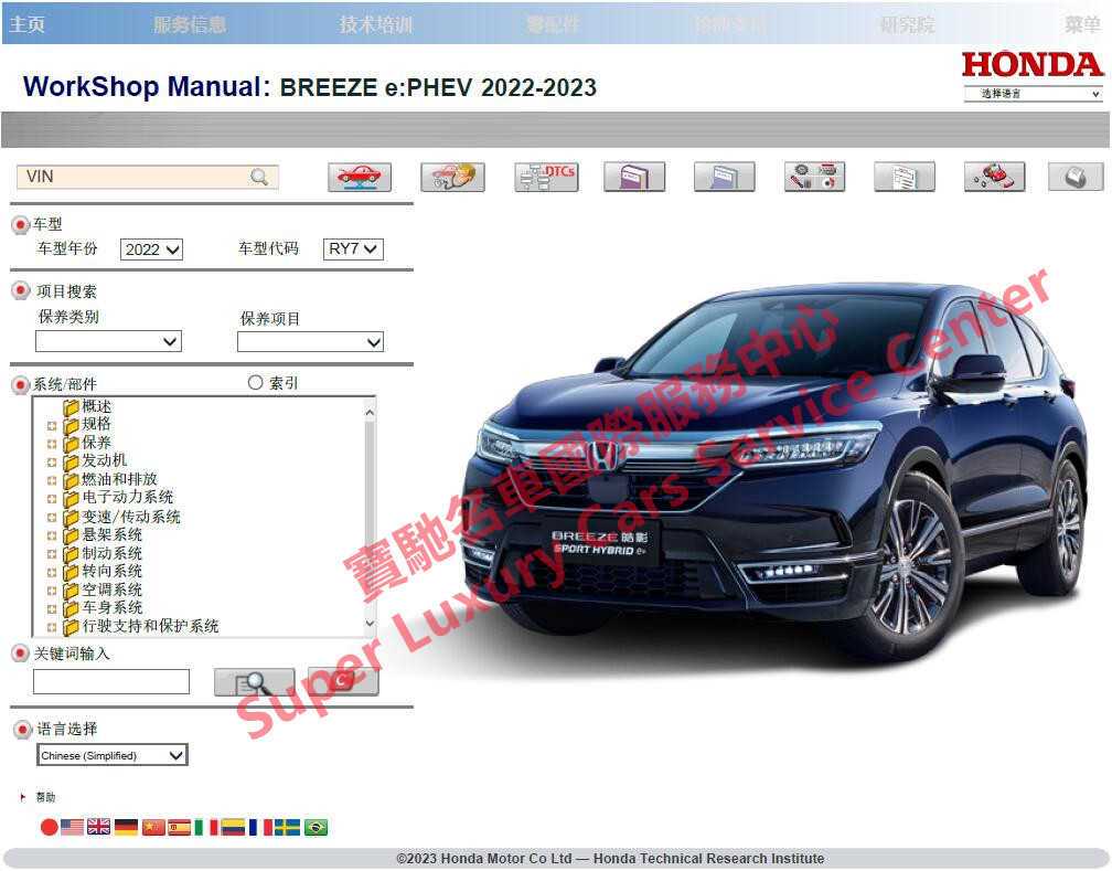 2023 honda crv parts diagram