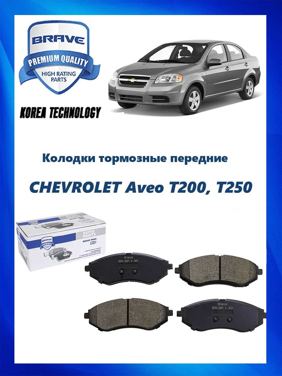 chevrolet aveo parts diagram