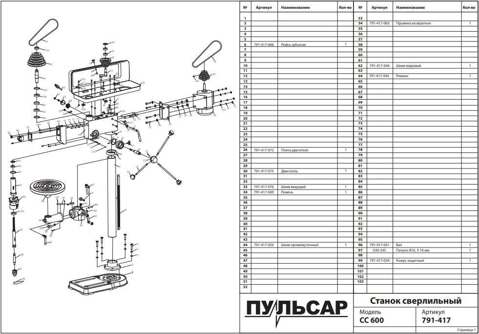 stihl 031 parts diagram