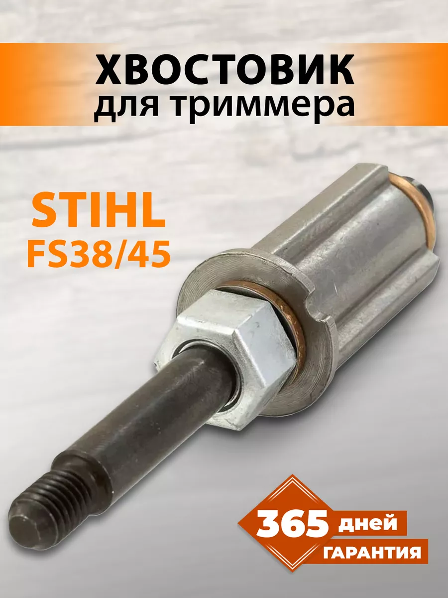 stihl fs 38 trimmer head parts diagram