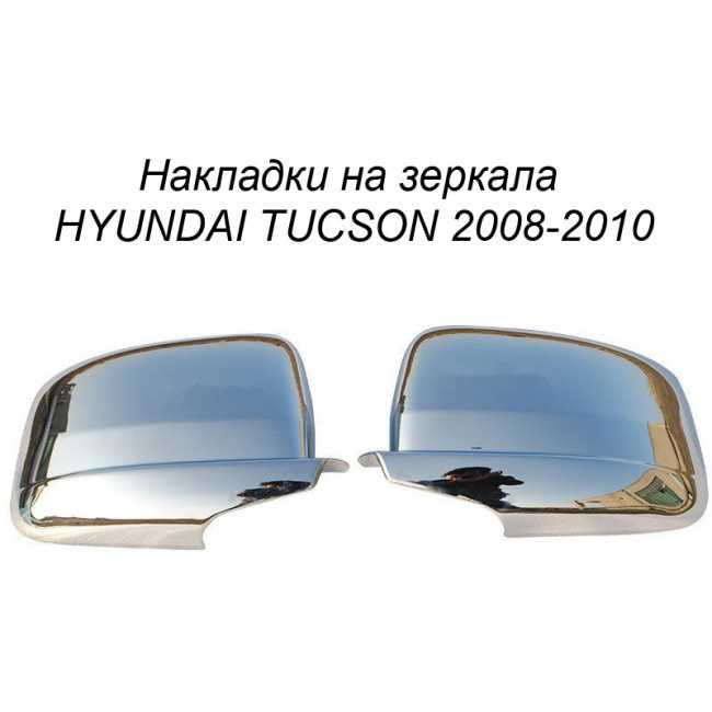 2008 hyundai tucson parts diagram