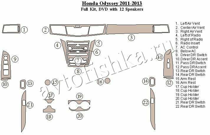 2013 honda odyssey parts diagram