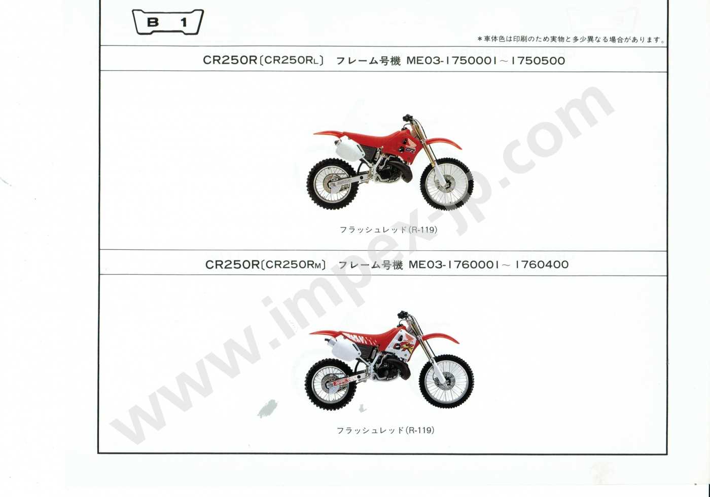 honda cr250 parts diagram