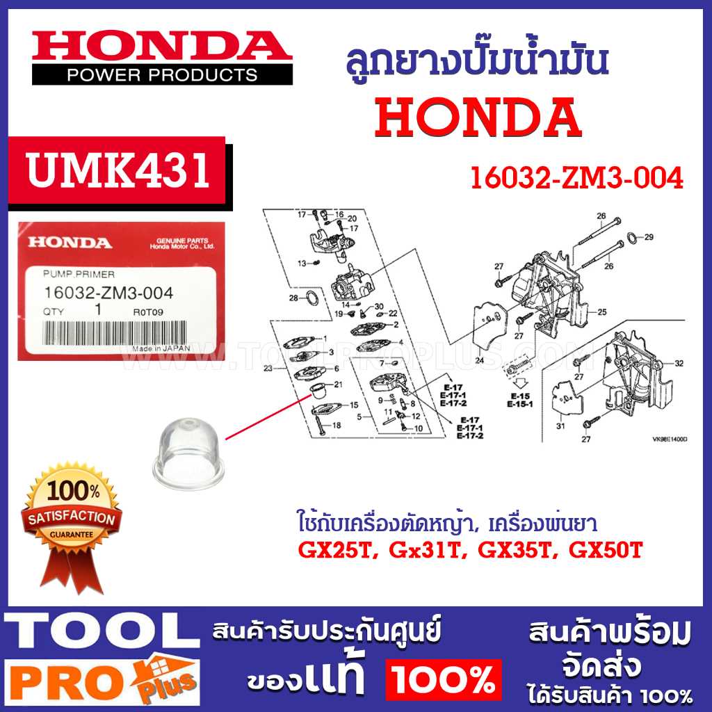 honda umk431 parts diagram