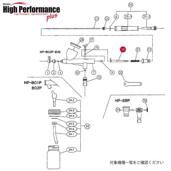 iwata eclipse hp cs parts diagram