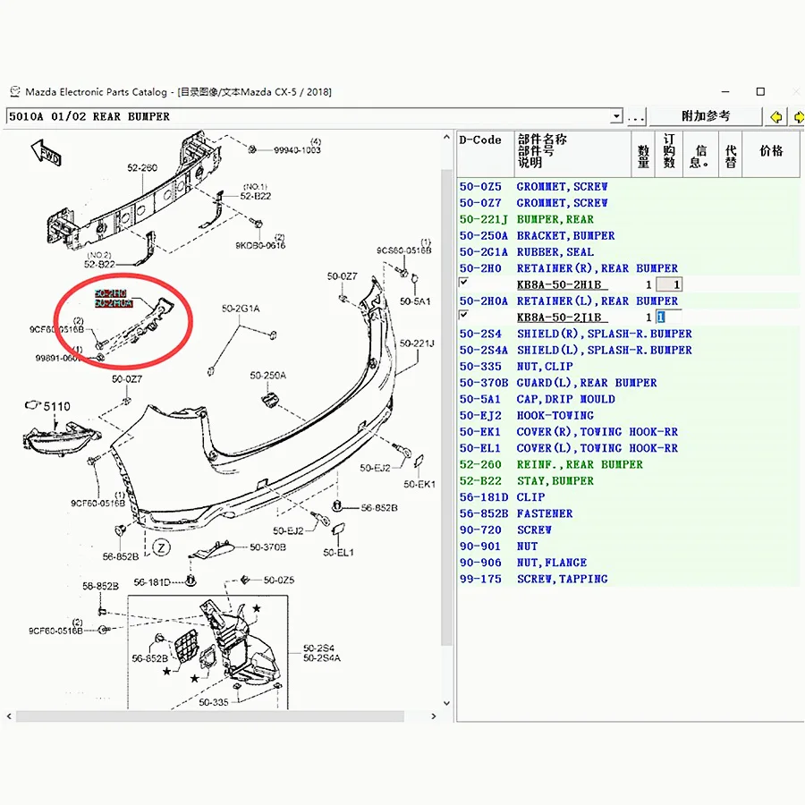 rear mazda cx 5 parts diagram