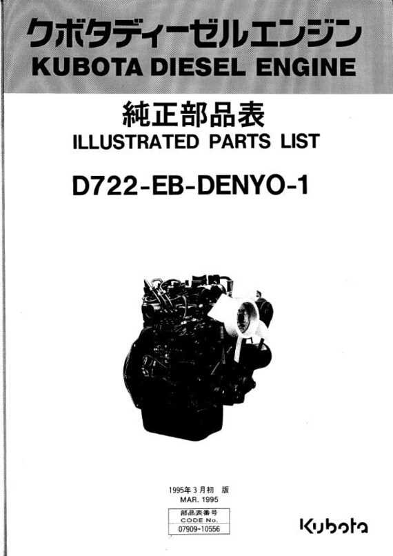 kubota parts diagram online