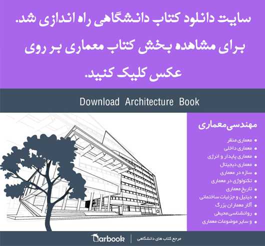 precedents in architecture analytic diagrams formative ideas and partis